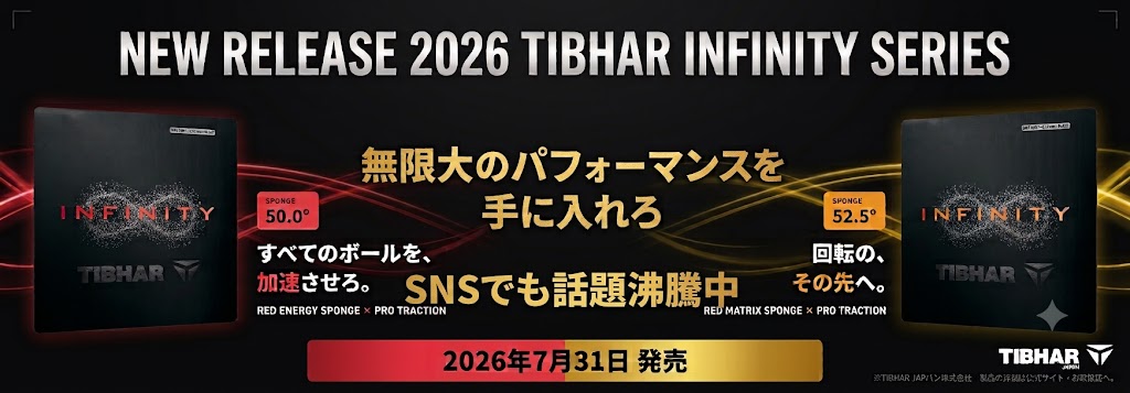 インフィニティMX